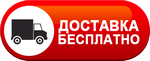 Бесплатная доставка дизельных пушек по Волгограде